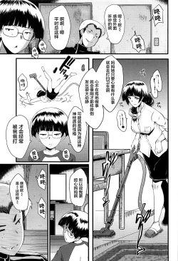 Page 69 of Mama Dorei