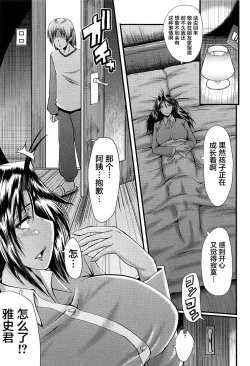 Page 83 of Mama Dorei