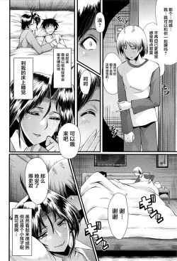 Page 84 of Mama Dorei