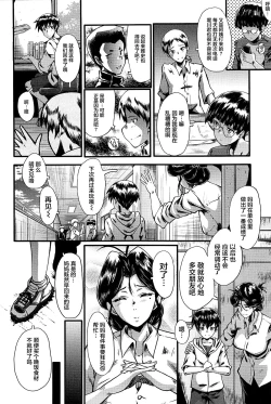 Page 8 of Mama Dorei