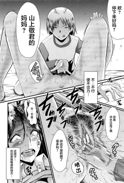 Page 90 of Mama Dorei