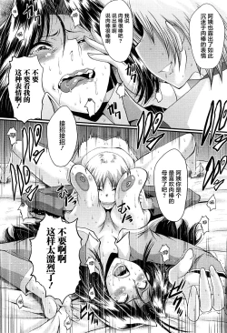 Page 97 of Mama Dorei