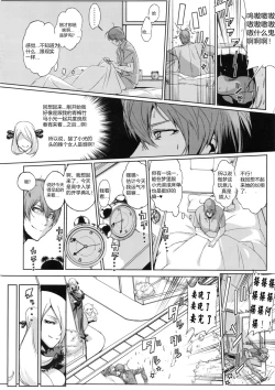 Page 10 of Bakkon Memorial