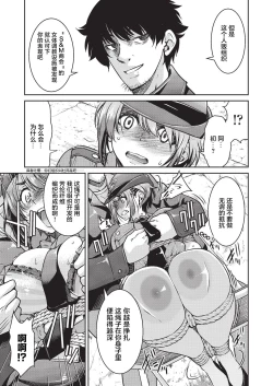 Page 10 of Genjitsu Sekai Cheat Nawashi Ninonawa