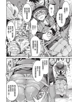 Page 11 of Genjitsu Sekai Cheat Nawashi Ninonawa