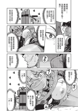 Page 17 of Genjitsu Sekai Cheat Nawashi Ninonawa