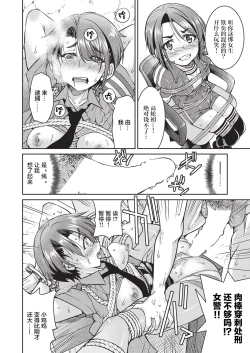 Page 29 of Genjitsu Sekai Cheat Nawashi Ninonawa