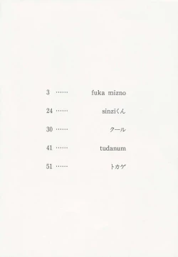 Page 3 of Shiru Nikki