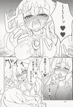 Page 47 of Shiru Nikki