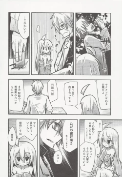 Page 7 of Shiru Nikki