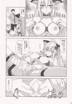 Page 11 of Neko to Geboku IV
