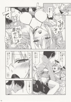 Page 12 of Neko to Geboku IV