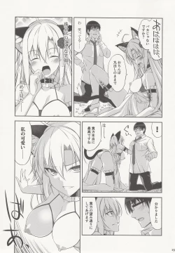 Page 18 of Neko to Geboku IV