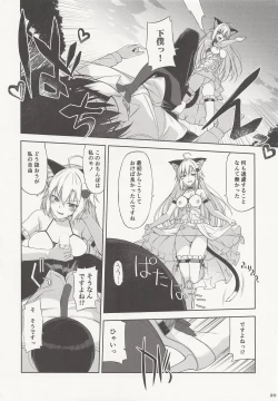 Page 19 of Neko to Geboku IV