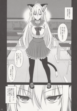 Page 2 of Neko to Geboku IV