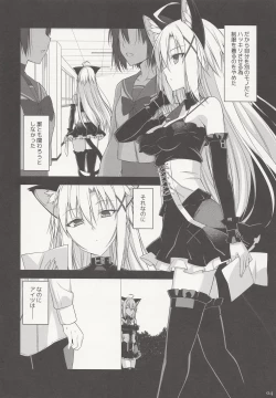 Page 3 of Neko to Geboku IV