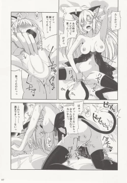 Page 6 of Neko to Geboku IV