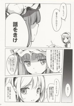 Page 11 of SLEEPING MAGEGekidoku Shoujo Publication Number VII