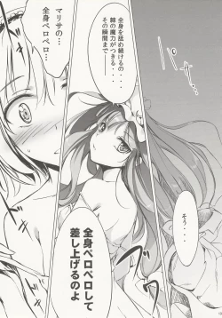 Page 12 of SLEEPING MAGEGekidoku Shoujo Publication Number VII