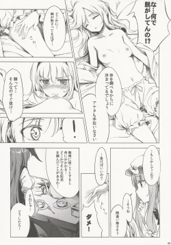 Page 8 of SLEEPING MAGEGekidoku Shoujo Publication Number VII
