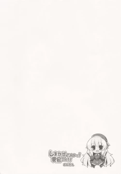 Page 19 of Shimakaze Desu Yo~tsu! Atago-san!!