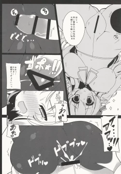 Page 16 of TakaoTakao-Class Level. 100