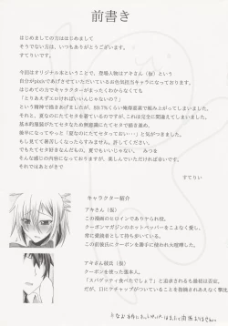 Page 2 of PROVISIONAL NAME