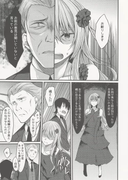 Page 8 of PROVISIONAL NAME ZERO II