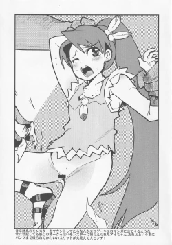 Page 2 of Oya no Tsugou de Hyonna Koto kara Ai-chan to Doukyo shitai