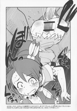 Page 3 of Oya no Tsugou de Hyonna Koto kara Ai-chan to Doukyo shitai