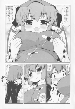 Page 4 of Yosuzume ha Hikaru Hotaru wo Hossuru ka