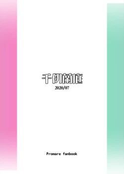 Page 20 of Ranshaozhemen de Xingyu Chuli