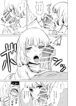 Page 9 of Houkago no Himitsu