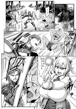 Page 4 of Moto Dorei Elf no Himegoto