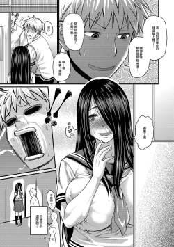 Page 5 of Kanojo no Amai Jiraishuu