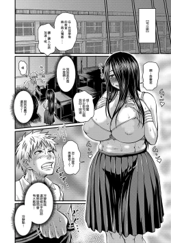 Page 6 of Kanojo no Amai Jiraishuu