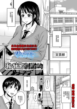Page 1 of 私の秘密は刺激的