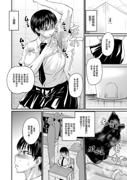 Page 2 of 淫臭クリニック
