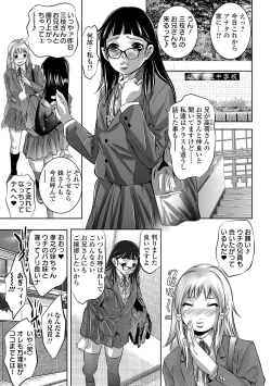 Page 105 of COMIC Orga Vol. 23