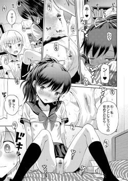 Page 17 of COMIC Orga Vol. 23