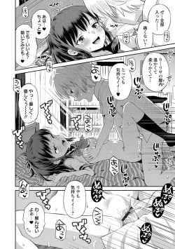 Page 20 of COMIC Orga Vol. 23