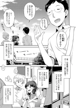 Page 5 of COMIC Orga Vol. 23