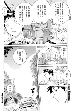 Page 102 of Action Pizazz 2021-04