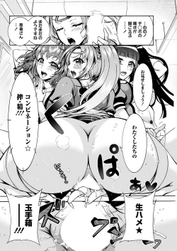 Page 74 of Action Pizazz 2021-04