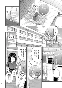 Page 25 of Houkago AV Kaiga Kyoushitsu