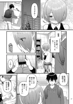 Page 46 of Houkago AV Kaiga Kyoushitsu