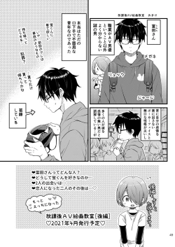 Page 48 of Houkago AV Kaiga Kyoushitsu