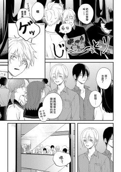 Page 110 of Houkago Virginity4