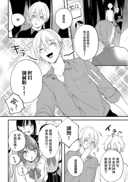 Page 111 of Houkago Virginity4