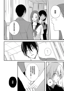 Page 113 of Houkago Virginity4